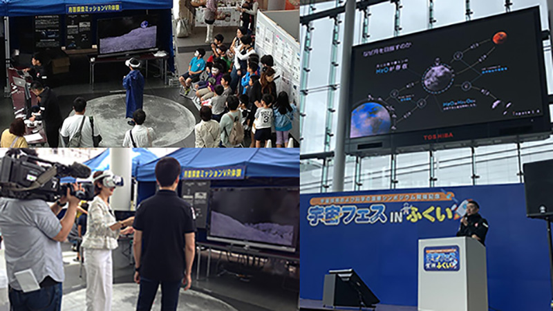 宇宙フェスINふくい－第32回宇宙技術および科学の国際シンポジウム(ISTS)福井大会－